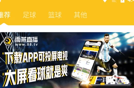 雨燕直播体育免费直播：避开这些常见错误，畅享赛事无忧