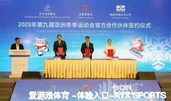 爱游戏体育