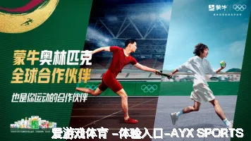 爱游戏体育